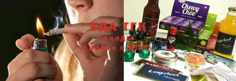 Еда ТГК конопля  Навашино 