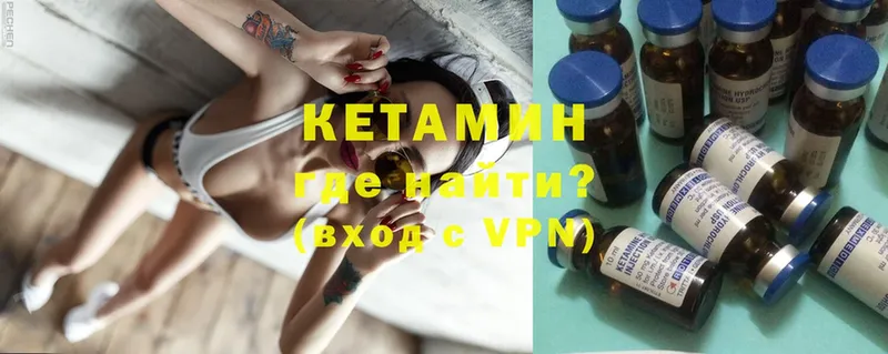 КЕТАМИН ketamine  Навашино 