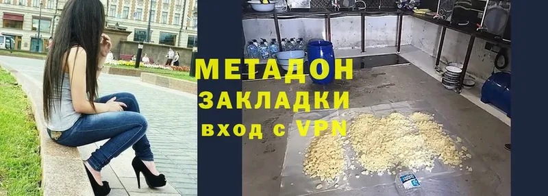 Метадон VHQ  Навашино 